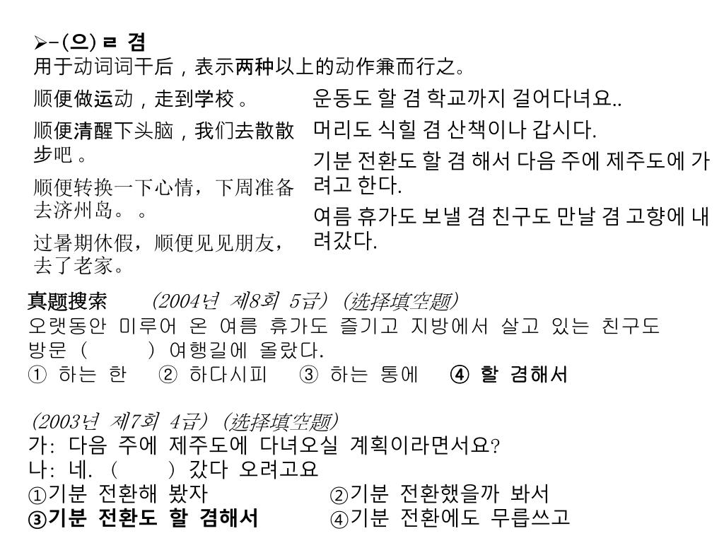 PPT - 제 2 과 쇼핑 PowerPoint Presentation, free download - ID:3247548