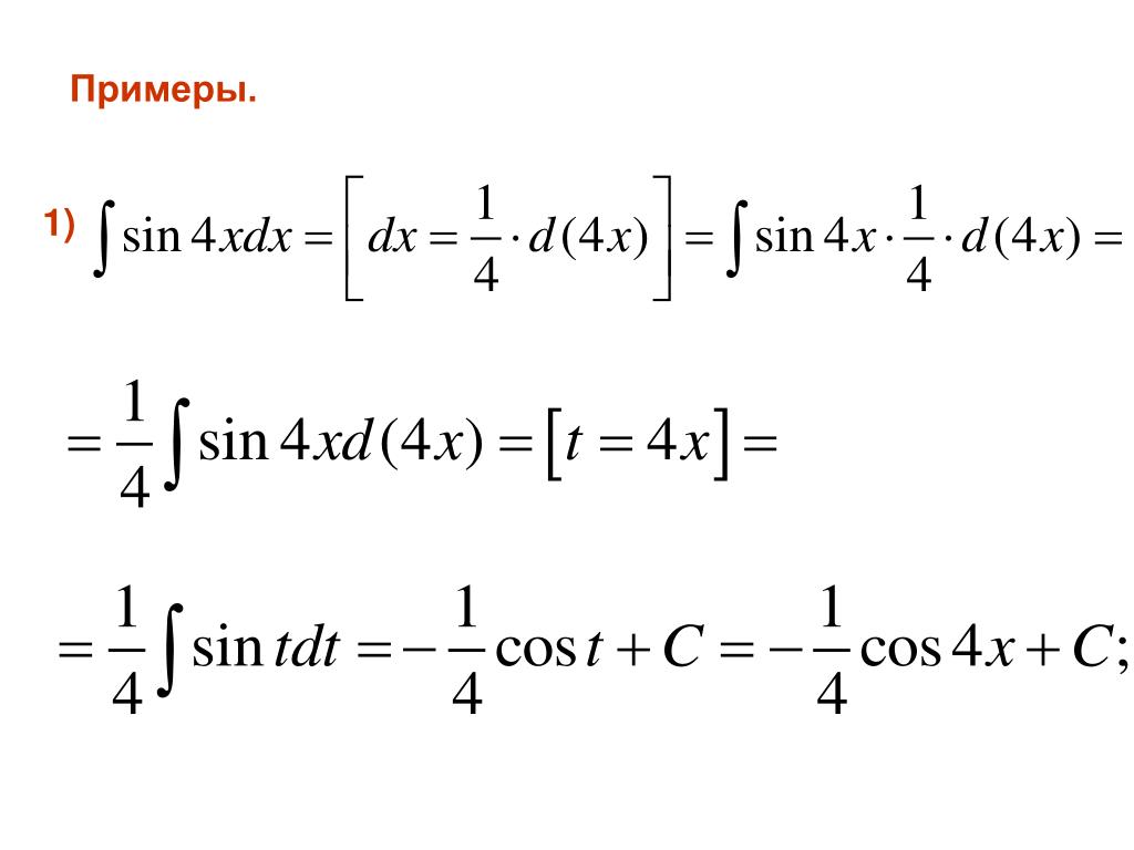 Интеграл sin 4 x 3. Интеграл от (sin(2-x))^4. Неопределенный интеграл от sin2x. Высшая математика интегралы. Интеграл xdx.