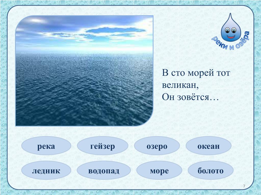 Тест по морям россии