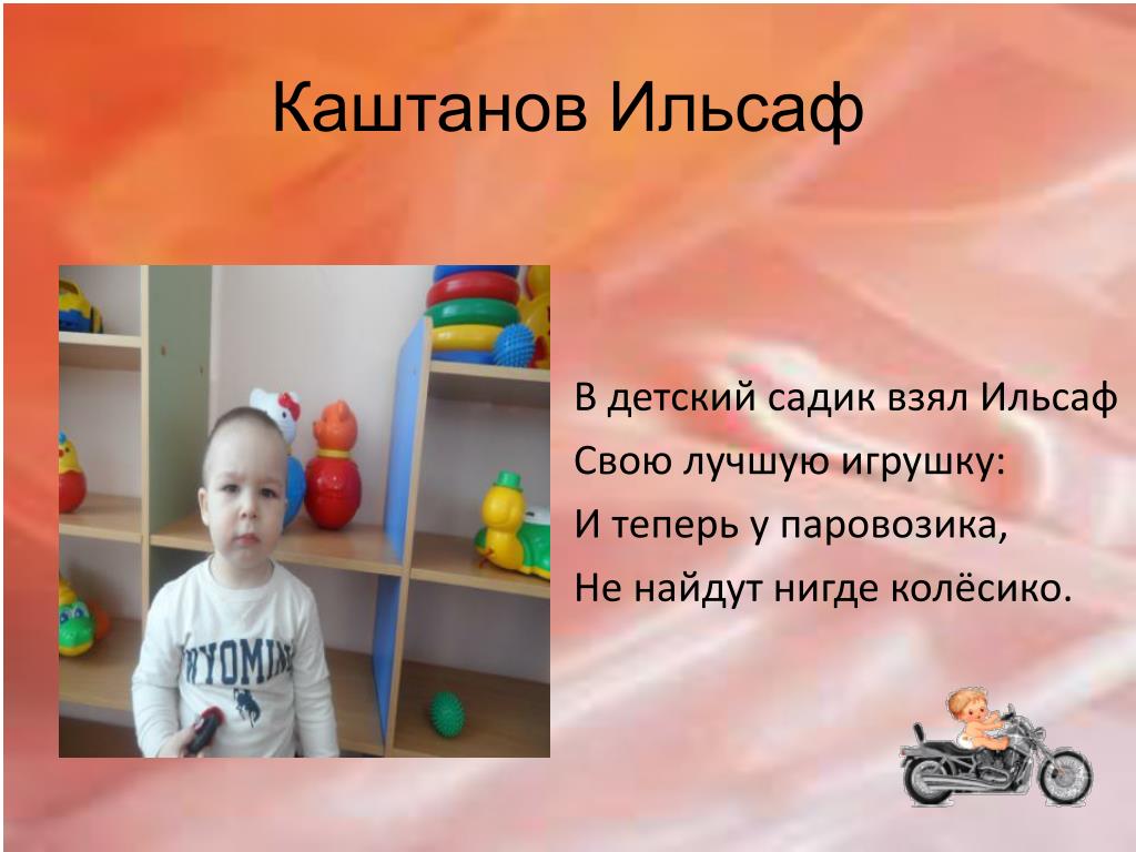 В детсаду возьму я выходной. Детский сад на колесиках. Плюсы детского сада. Имя Ильсаф. Забрала из садика или с садика.