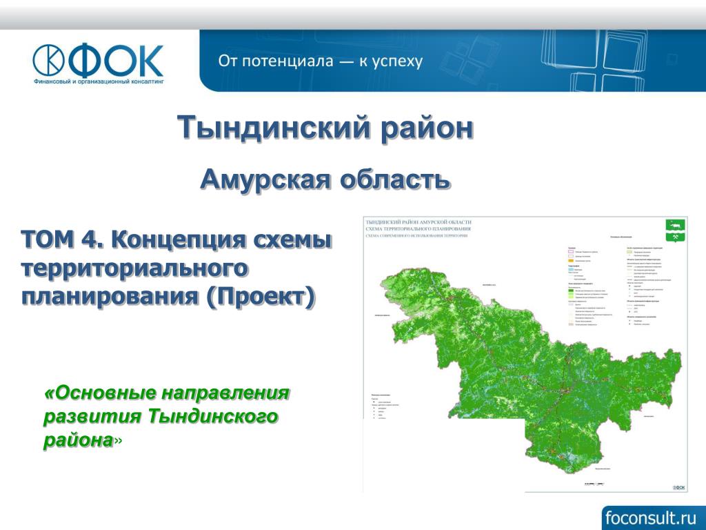 Точное амурское. Схема территориального планирования Тындинского района Амурской. Карта Тындинского района Амурской области. Тындинский район карта. Схема территориального планирования Амурской области.