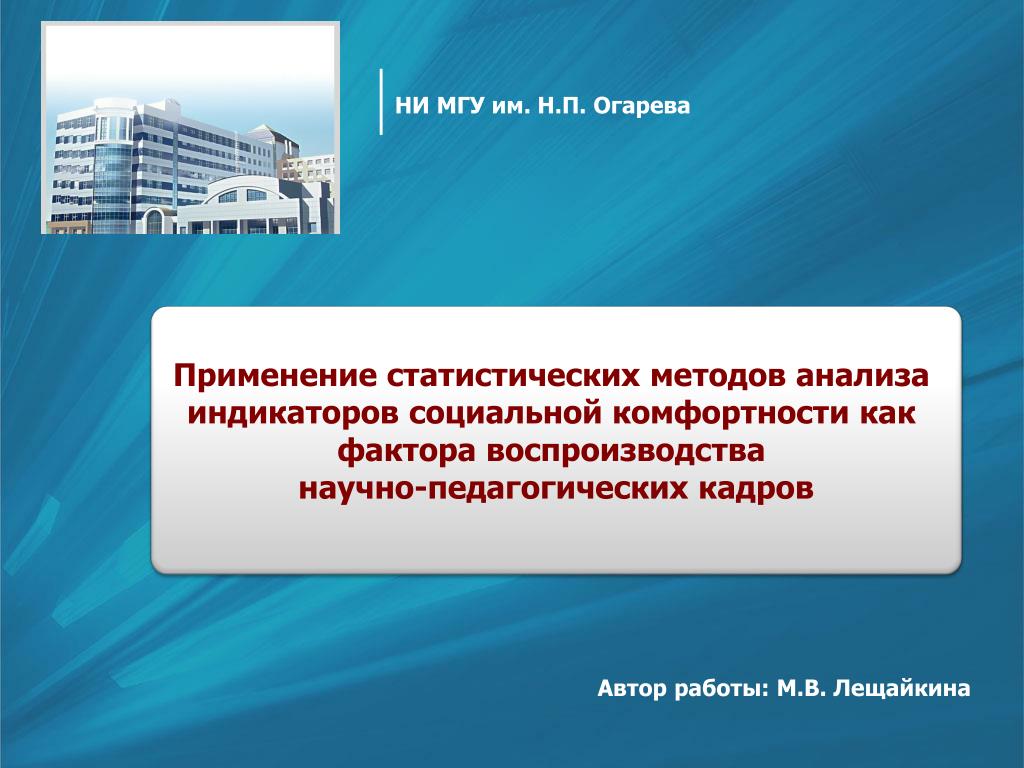Образец заявления в мгу огарева