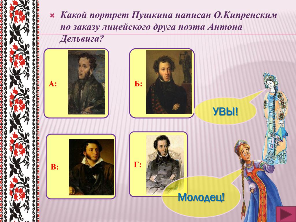 Какой портрет. Сколько всего произведений написал Пушкин. Портрет пушкинитсказки. Сколько произведений у Пушкина всего. Сколько Романов написал Пушкин.