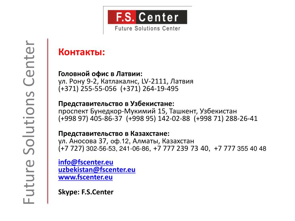 Contact centre перевод. Солютион центр что это?.