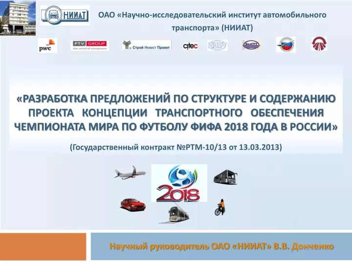 Институт автомобильного транспорта екатеринбург