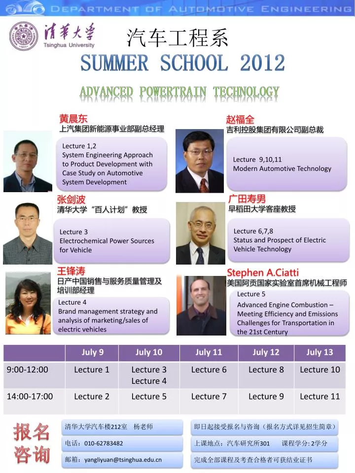 PPT - Summer School 2012 PowerPoint Presentation, free download - ID ...