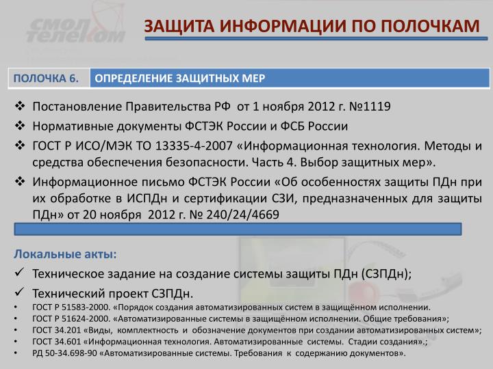гост в 21256-89 читать Скачать гост в 21256-89.