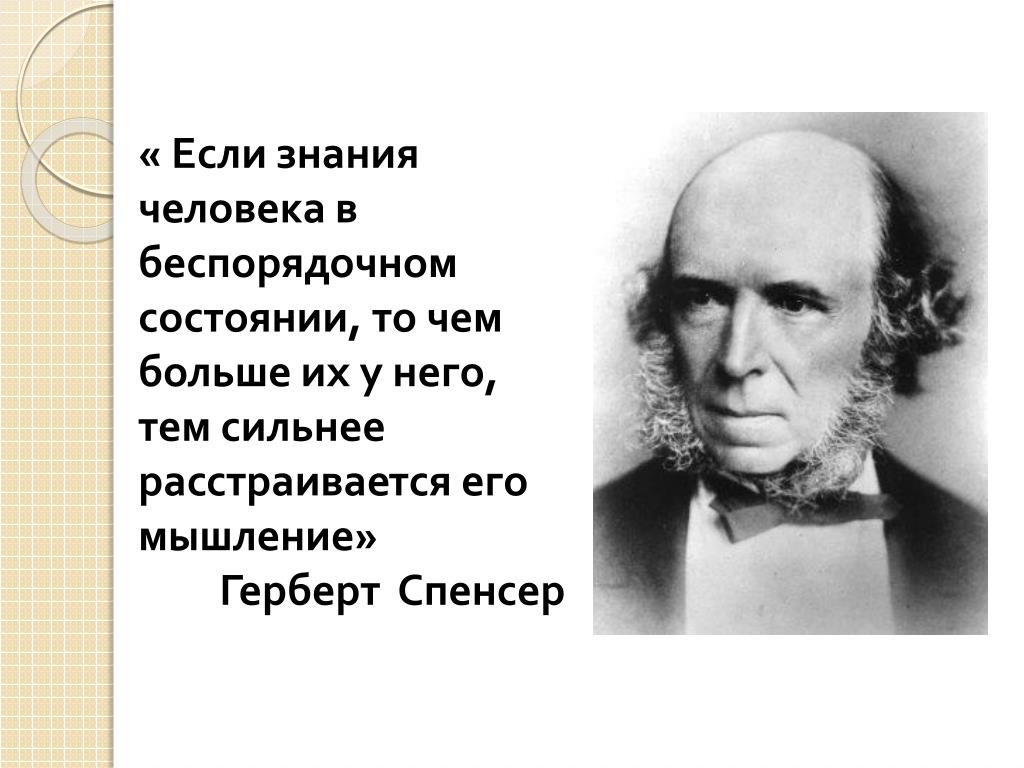 Т е он в состоянии