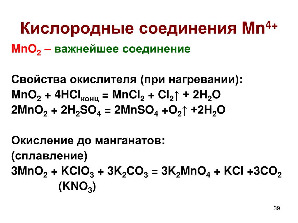 Mnso4 окислитель Mnso4 окислитель