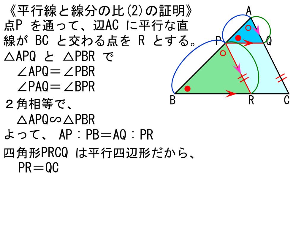 Ppt 5 図形と相似 Powerpoint Presentation Free Download Id Ppt 5 図形と相似 Powerpoint Presentation Free Download Id