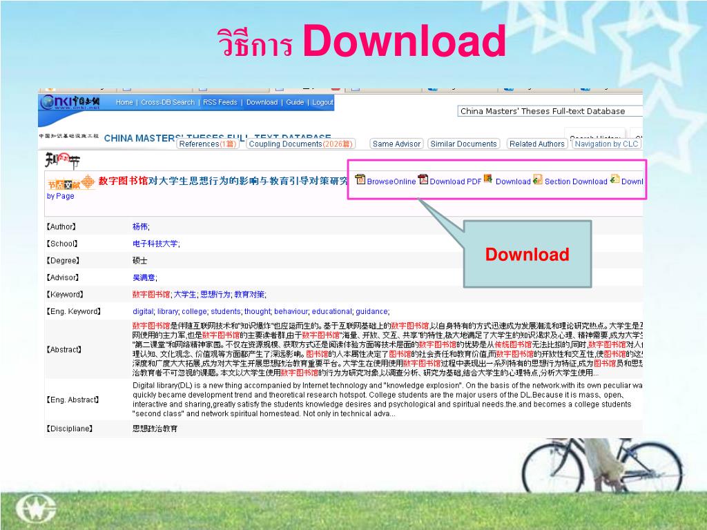 Ppt china national knowledge infrastructure cnki powerpoint