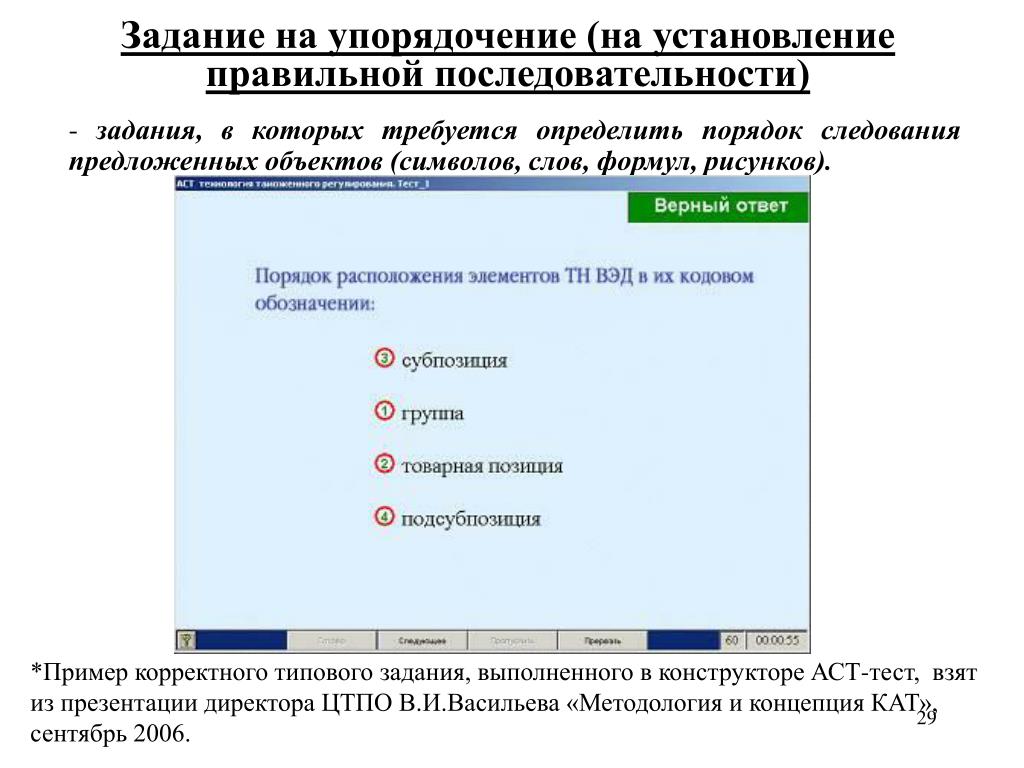 Тест задания на соответствие