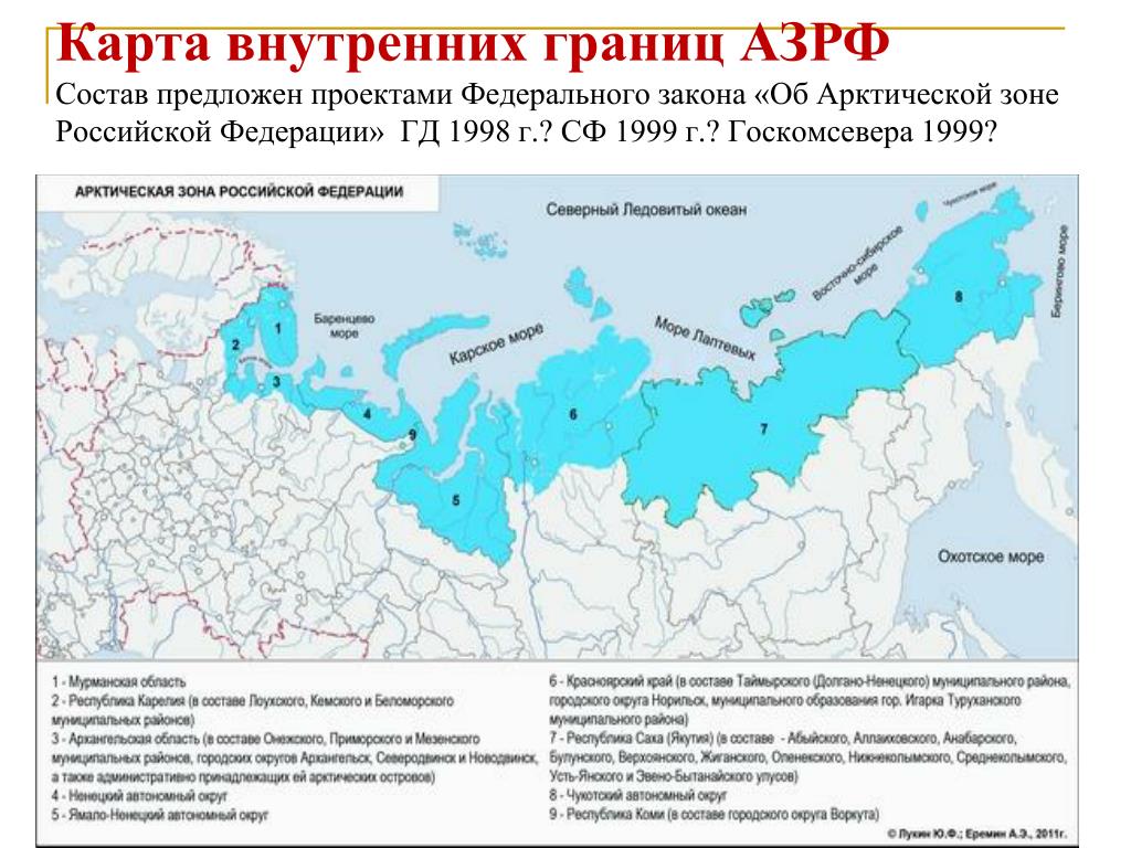 Северный полярный край. Карта арктической зоны Российской Федерации 2021. Арктическая зона России на карте 2020. Российская Арктическая зона на карте. Арктическая граница России на карте.