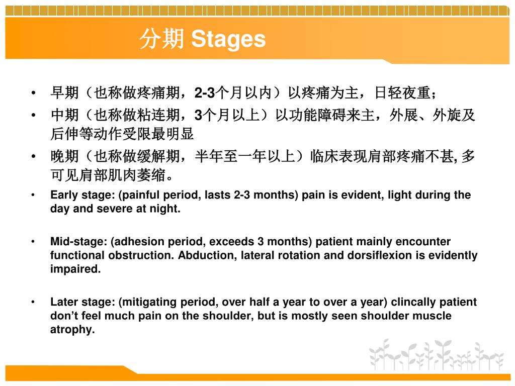 PPT - 薄氏腹针疗法的 临床应用 Dr. ZhiYun Bo’s Abdominal Acupuncture Therapy and ...