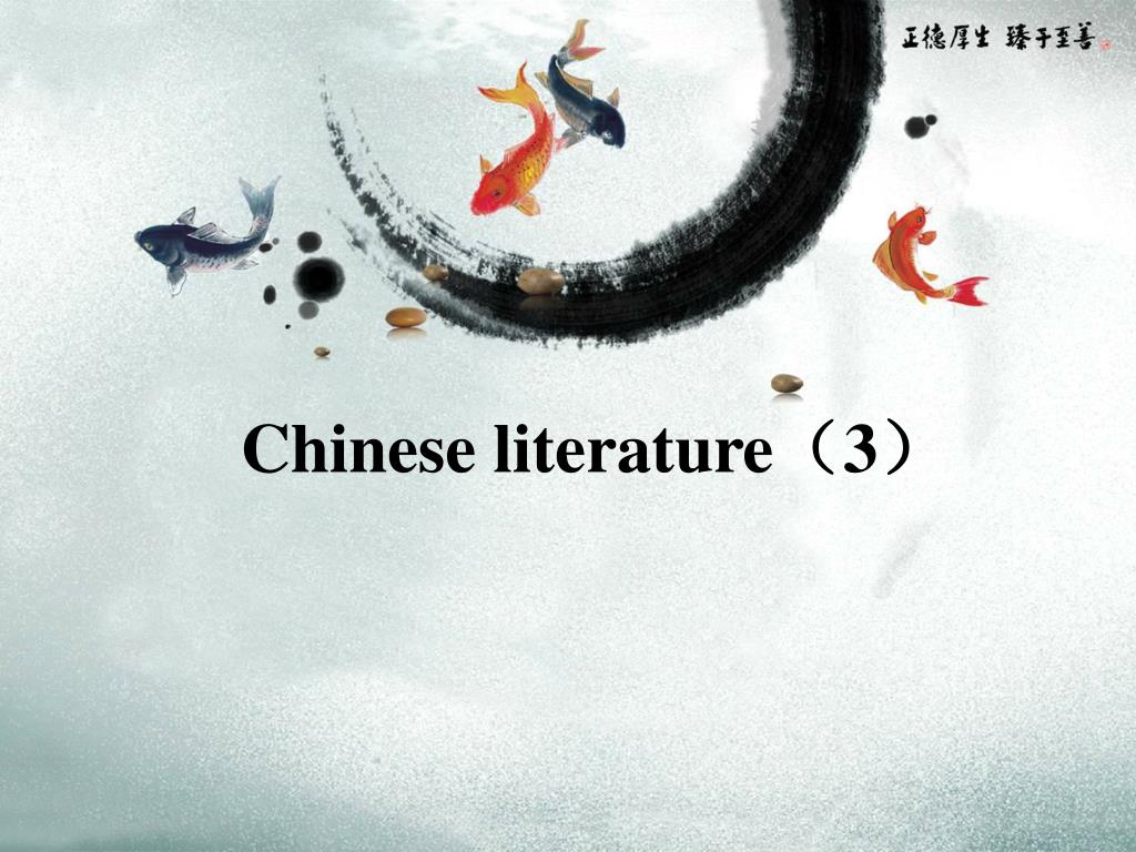 chinese literature presentation