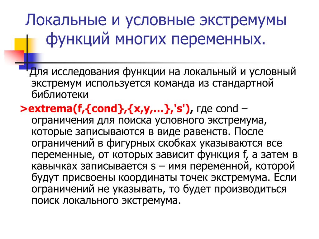 ЛЕКЦИИ по теме: ФУНКЦИЯ МНОГИХ ПЕРЕМЕННЫХ - fedorovknigas Jimdo-Page!