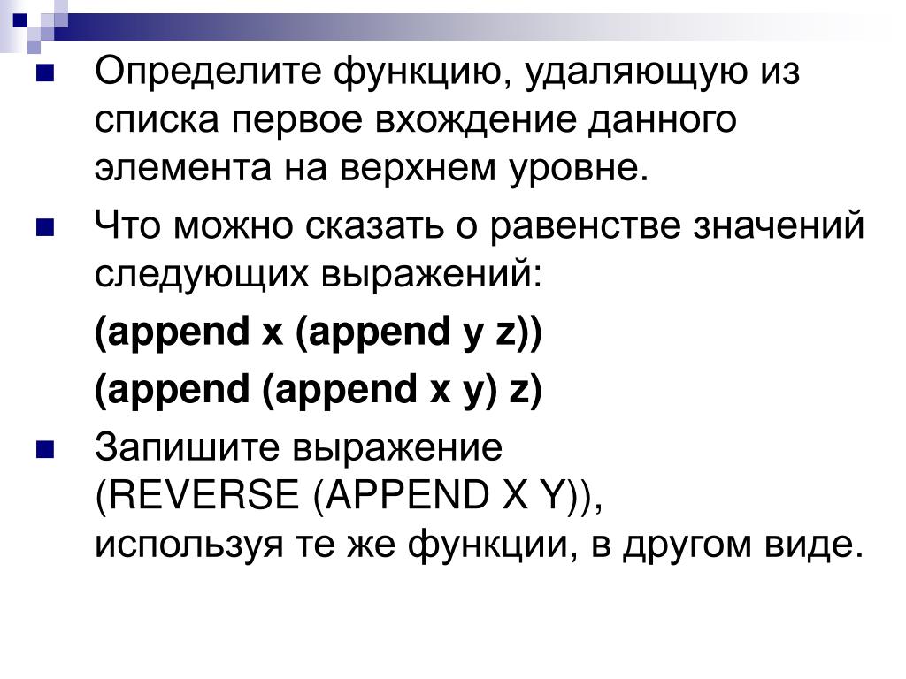 Вывести первое вхождение. Первое вхождение числа.