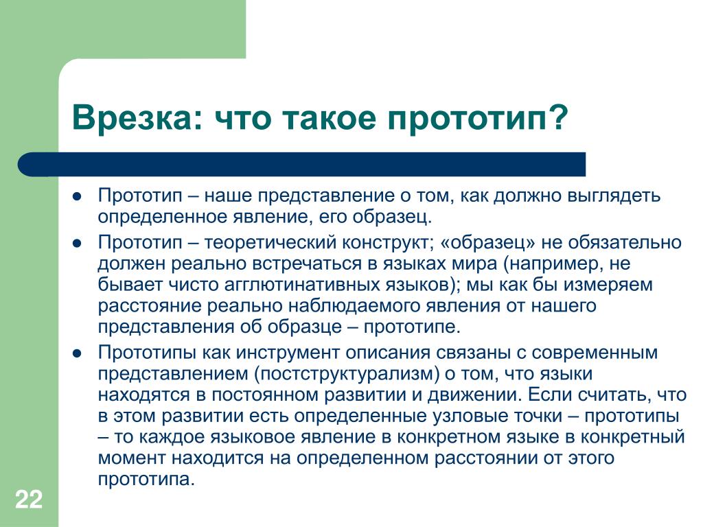 Прообраз результатов проекта
