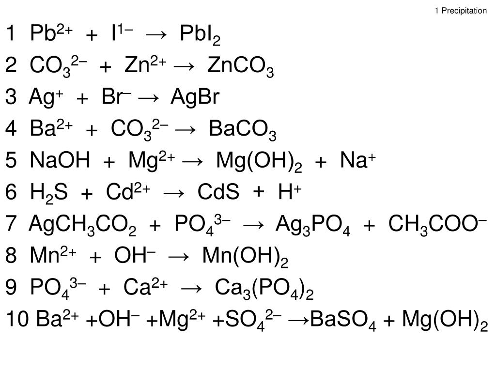 Znco3 zn. Baco3=ba)+co2. Ba 2+ co3 2-. Ba2(co3)2. Co2+ZN уравнение.