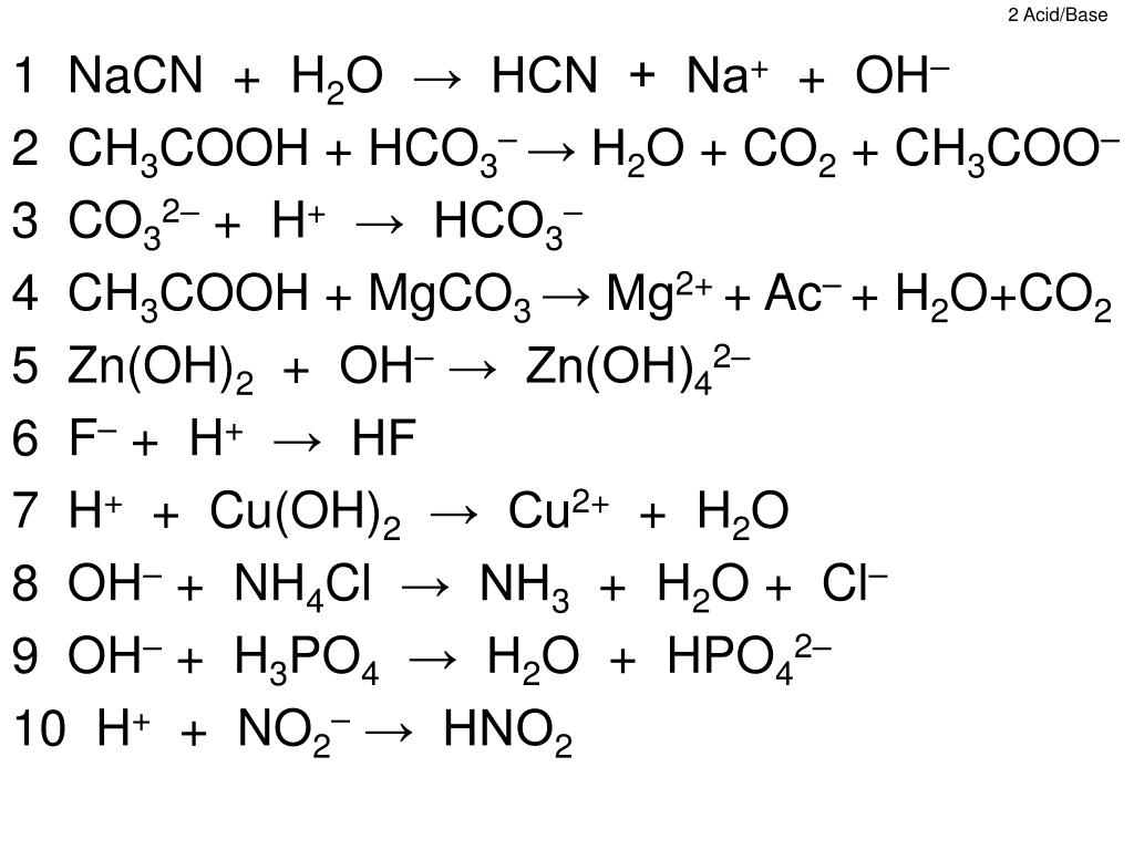 Zn oh 2 продукт реакции. Ag2co3=ag2o+co2. (Ch3coo)2ca. Ch3cooh co2. 2ch3cooh cu Oh 2.