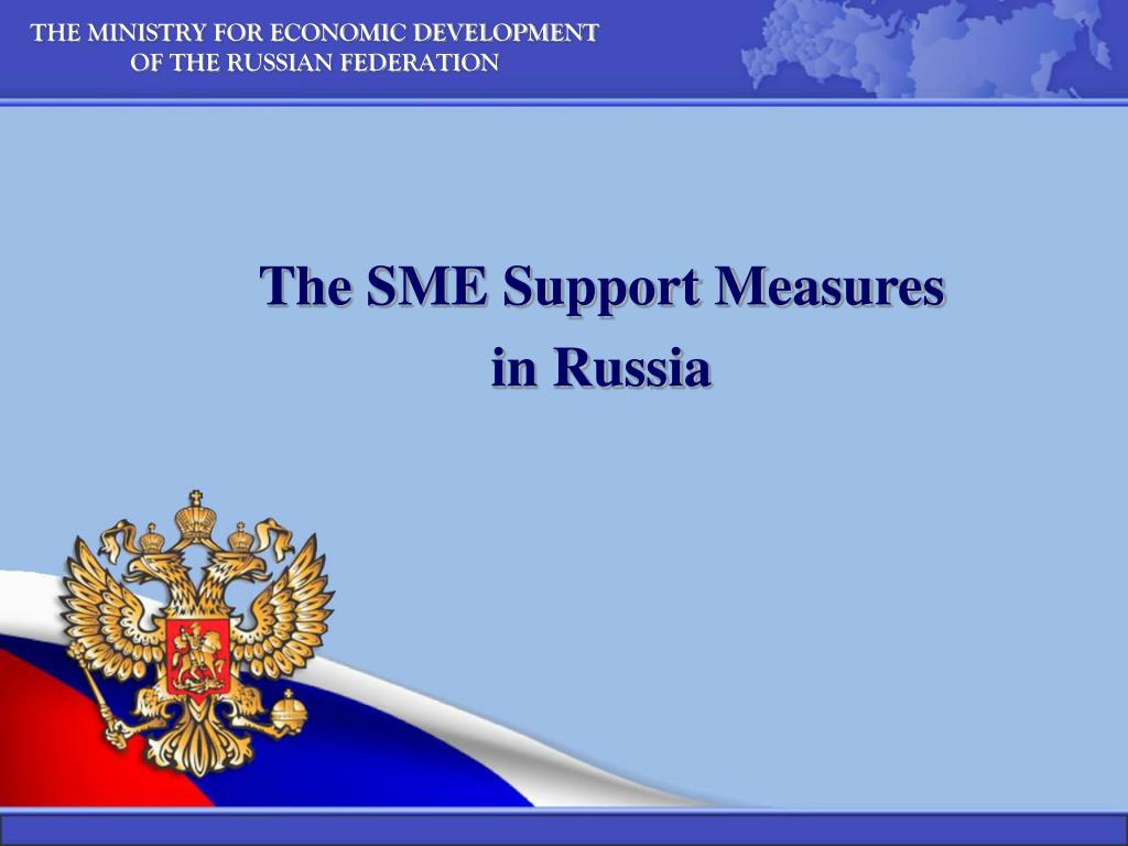 Ministries of russian federation. Ministry of economic Development of the Russian Federation. Россия написание. Пиши Российская Федерация. Как писать Россия.