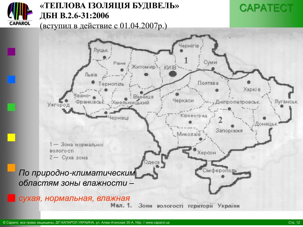 Карта зон влажности