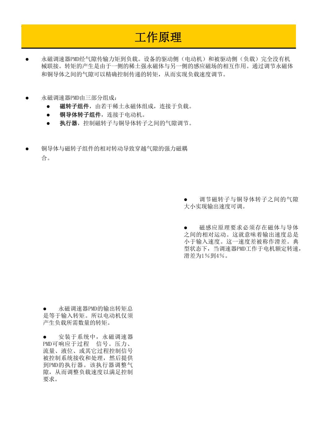 Ppt 工作原理powerpoint Presentation Free Download Id Ppt 工作原理powerpoint Presentation Free Download Id