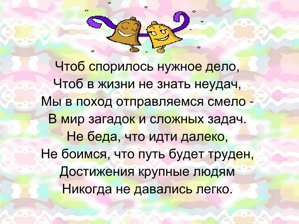 Нужное дело. Дело спорится. Дело ладится. Работа спорится. Поговорка дело спорится.