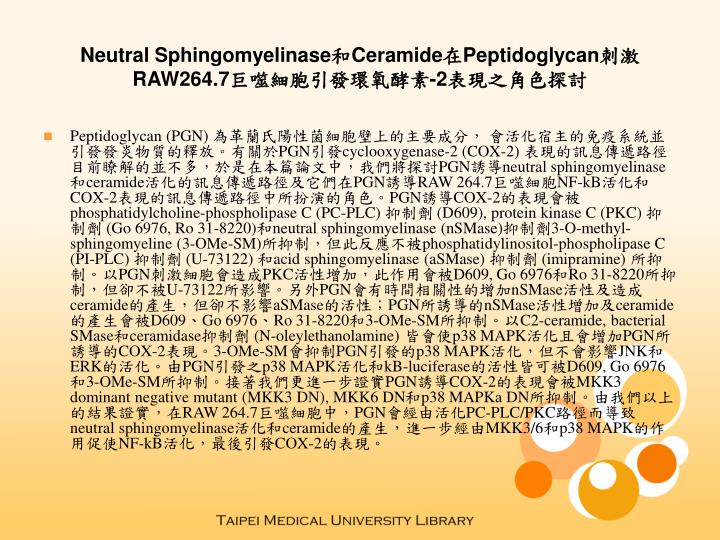neutral sphingomyelinase ceramide peptidoglycan raw264 7 2 n.