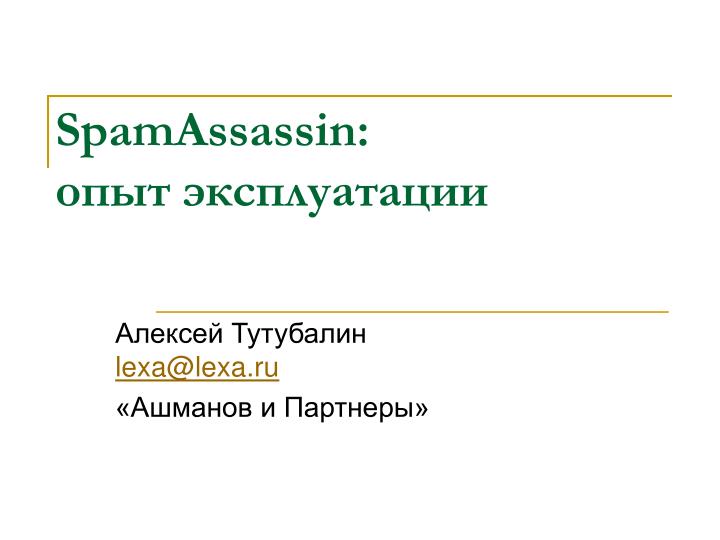 spamassassin blacklists spamassassin blacklists