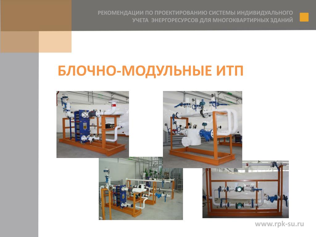 Системы индивидуального использование. Презентация проектирование подсистемы рабочего места.. Система индивидуального учета. Блочно-модульная система профилактики поведения.