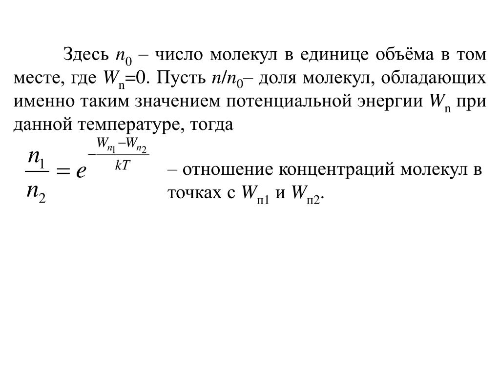Концентрация величина используемая для