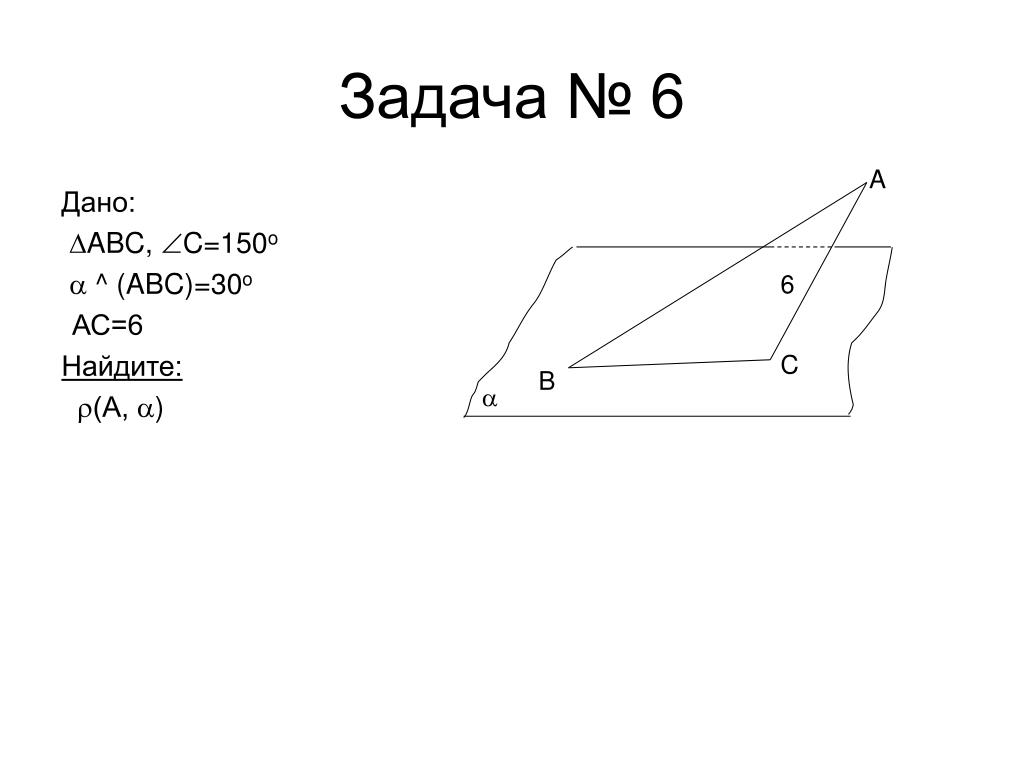 Дано abc