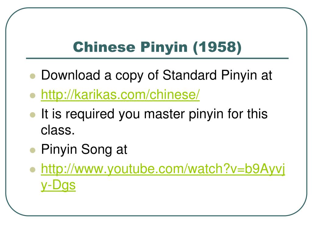 PPT - Chinese Pinyin (1958) PowerPoint Presentation, free download -  ID:3387749
