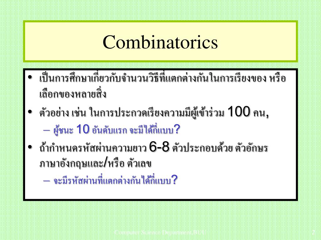 PPT - Combinatorics PowerPoint Presentation, Free Download - ID:3395015