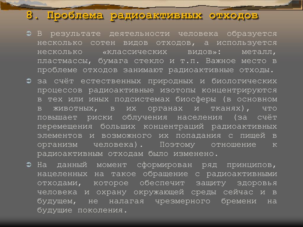 Институт проблем глобализации