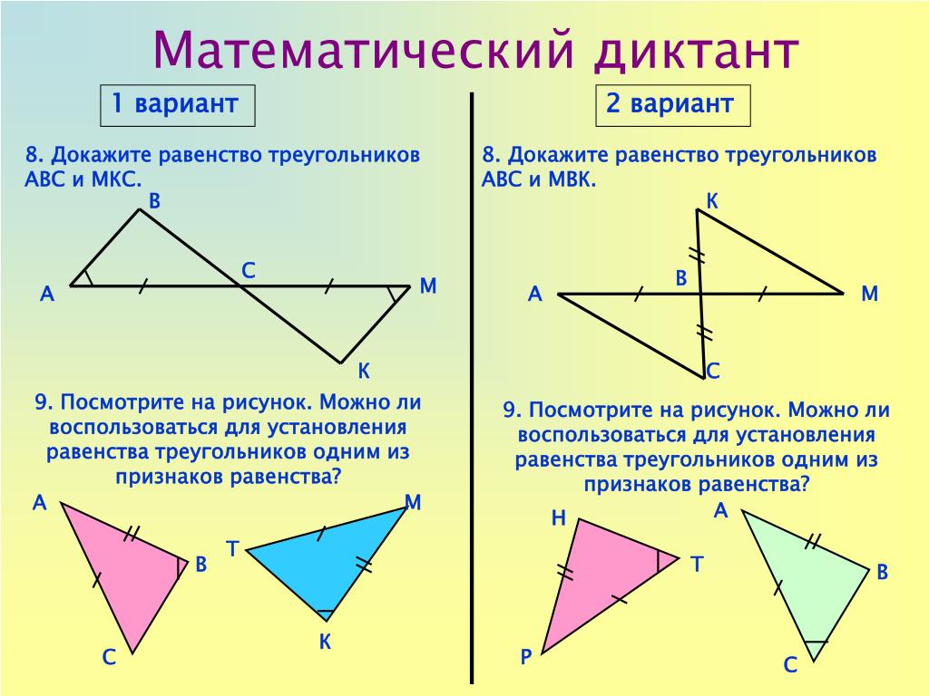 Задача на тему признаки равенства треугольников