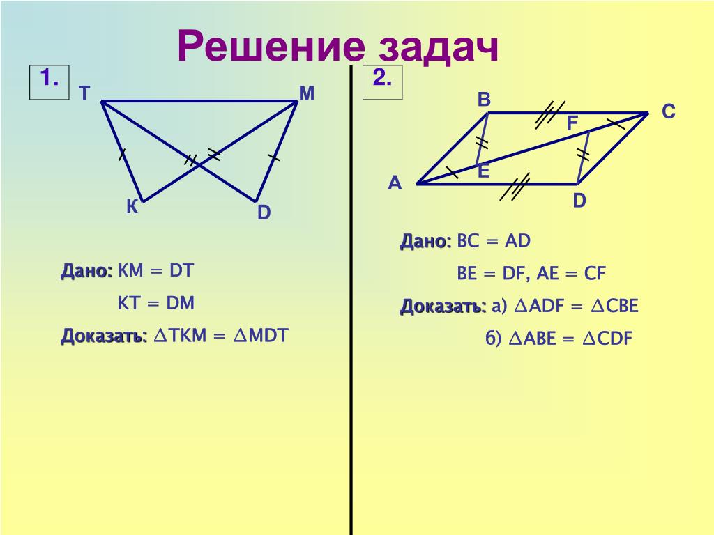 Докажите равенство треугольников mon