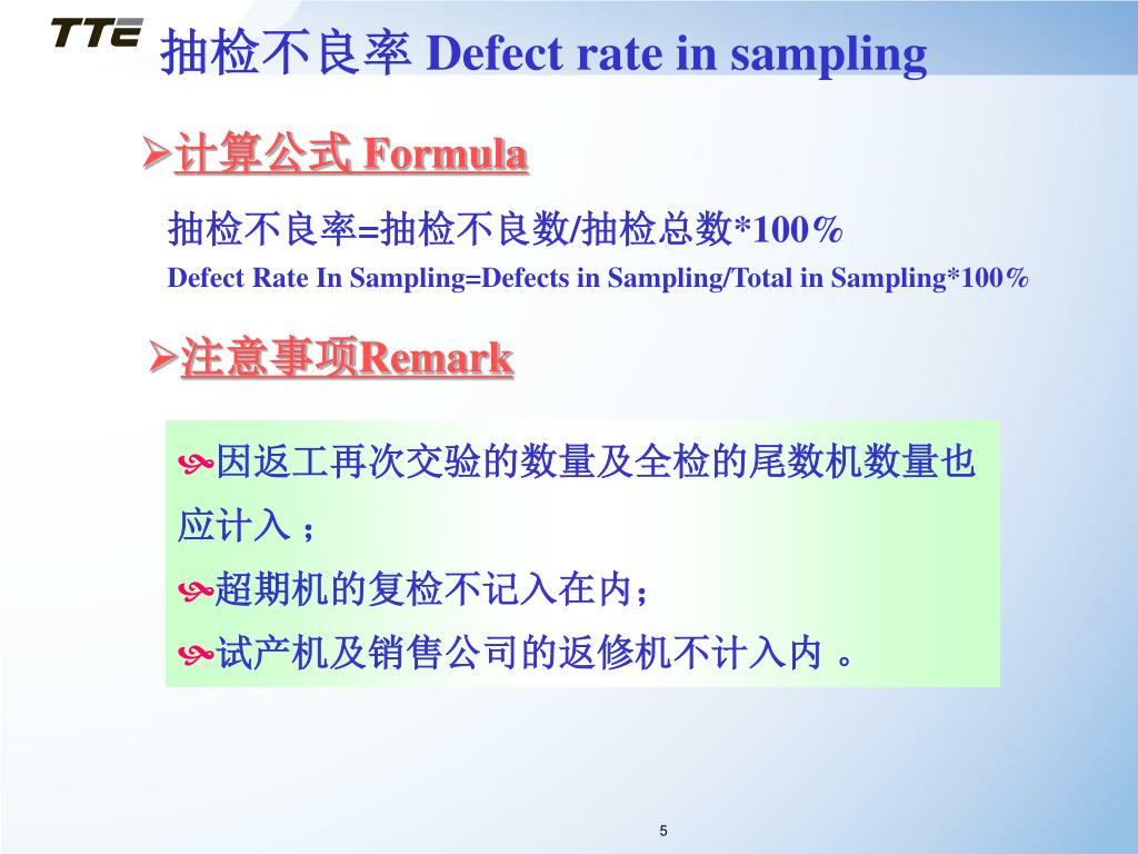 Ppt 品质统计规范stat Criterion Powerpoint Presentation Free Download Id 3421599