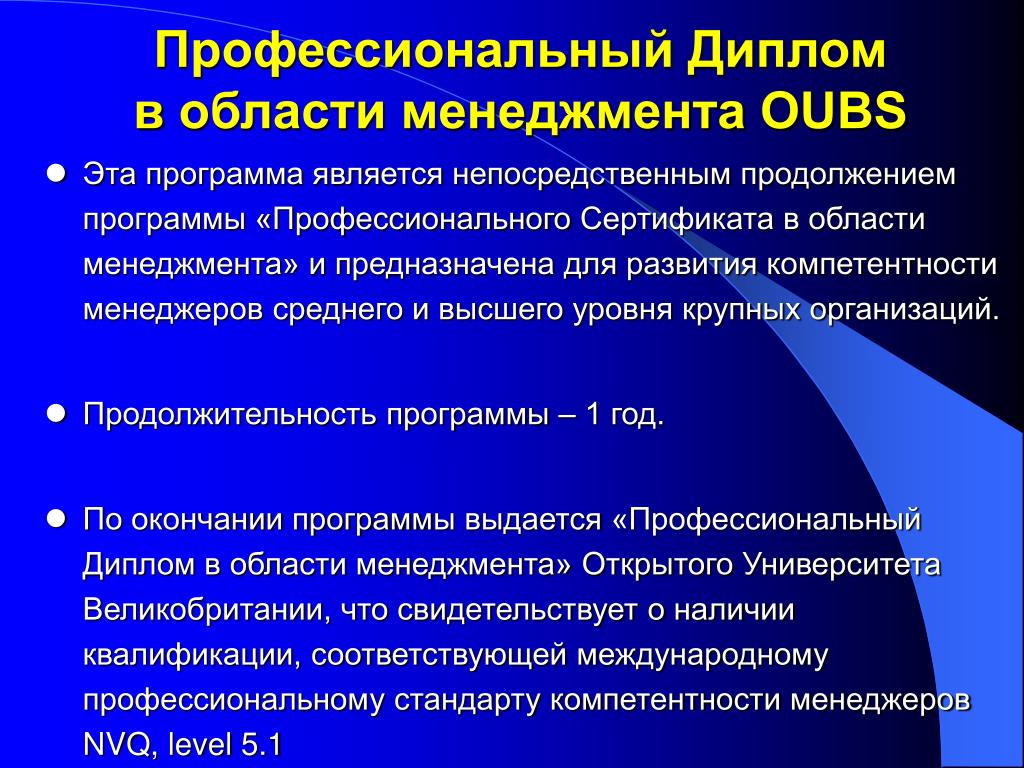 Программа профессионального развития. Программы профессионального уровня. Профессиональными программами являются. 250208 Профессиональная программа. Пользователи профессиональных программ.