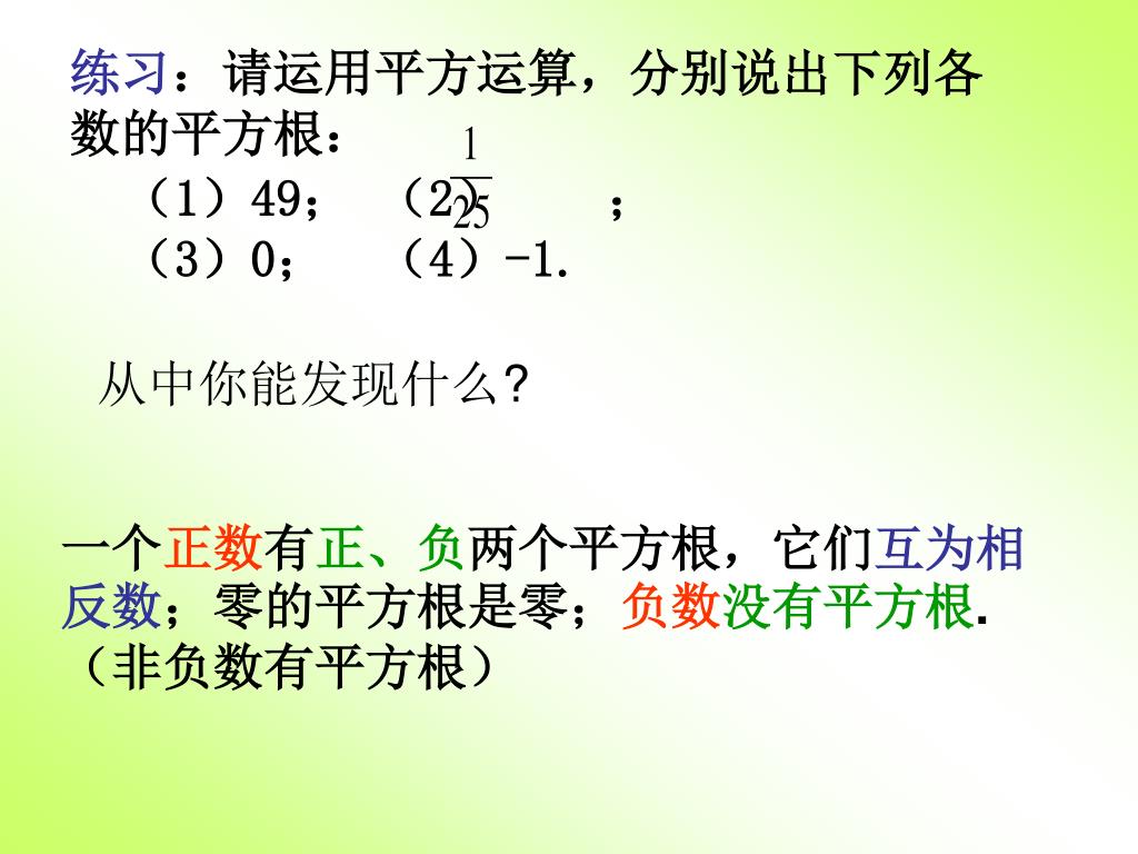 平方根 是 什麼 意思 (98) 사진