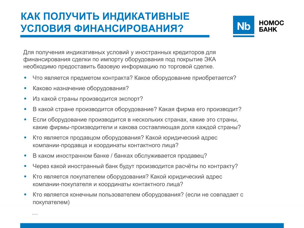 Индикативная Цена Это