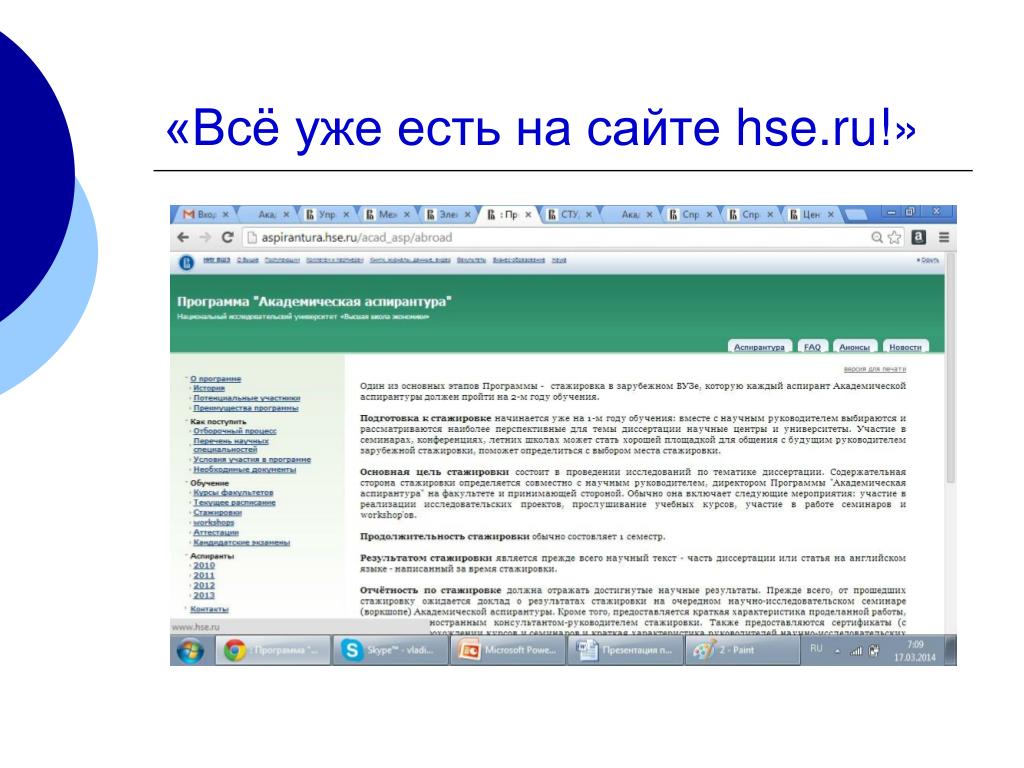 Smart lms hse ru. ХСЕ ру. English site of HSE.