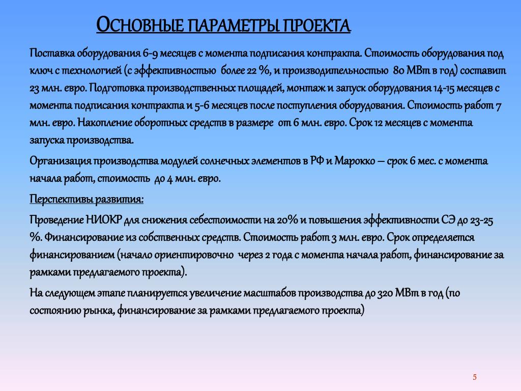 PPT - Система управления проектами (на примере производственного Холдинга) Power