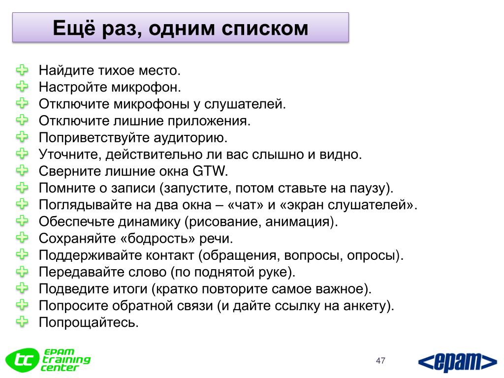 Как поздороваться с комиссией на защите проекта