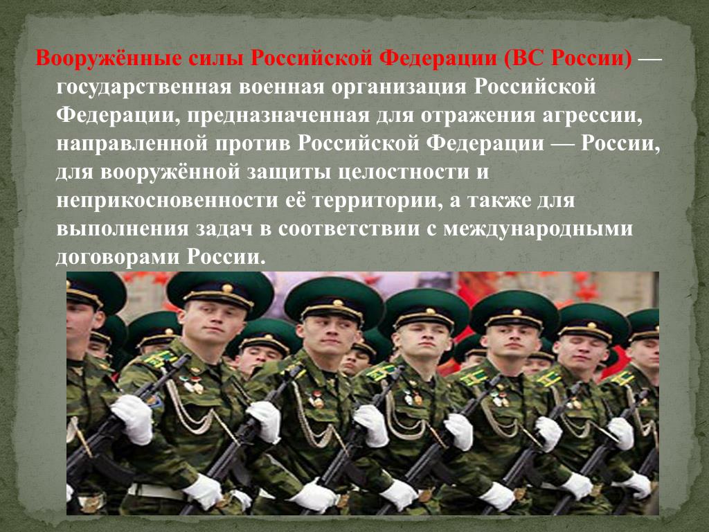 Расскажите об организации российского войска