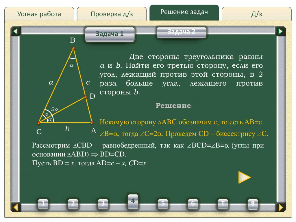 Найдите отношение двух сторон треугольника. Решение задачи две стороны треугольников. Ка кгайти третью сторону треугольника если. Как найти третью сторону. Как найти третью сторону треугольника если известны 2 стороны.