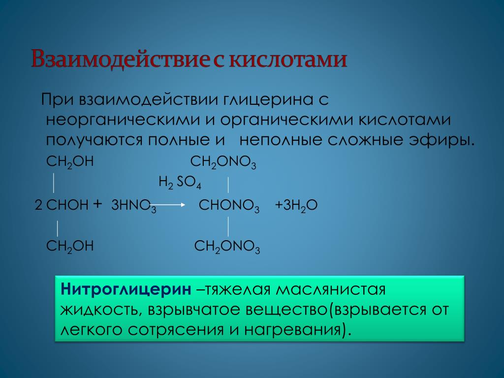 Метанол взаимодействует с водородом