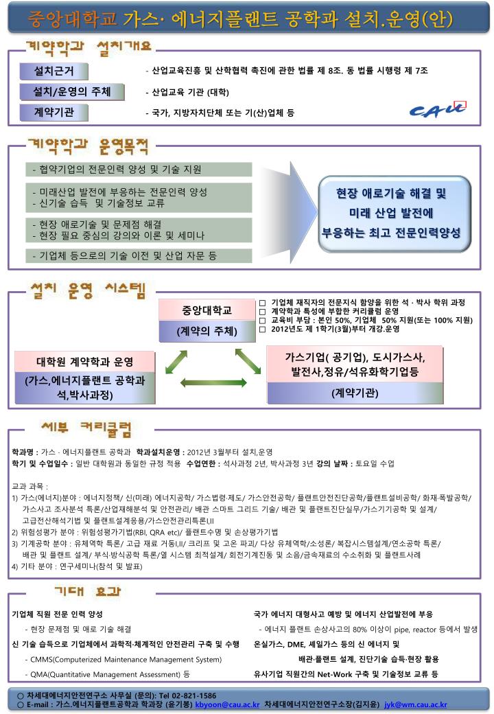 PPT - 산업교육진흥 및 산학협력 촉진에 관한 법률 제 8 조 . 동 법률 시행령 제 7 조 PowerPoint ... Ppt - 산업교육진흥 및 산학협력 촉진에 관한 법률 제 8 조 . 동 법률 시행령 제 7 조 Powerpoint ...