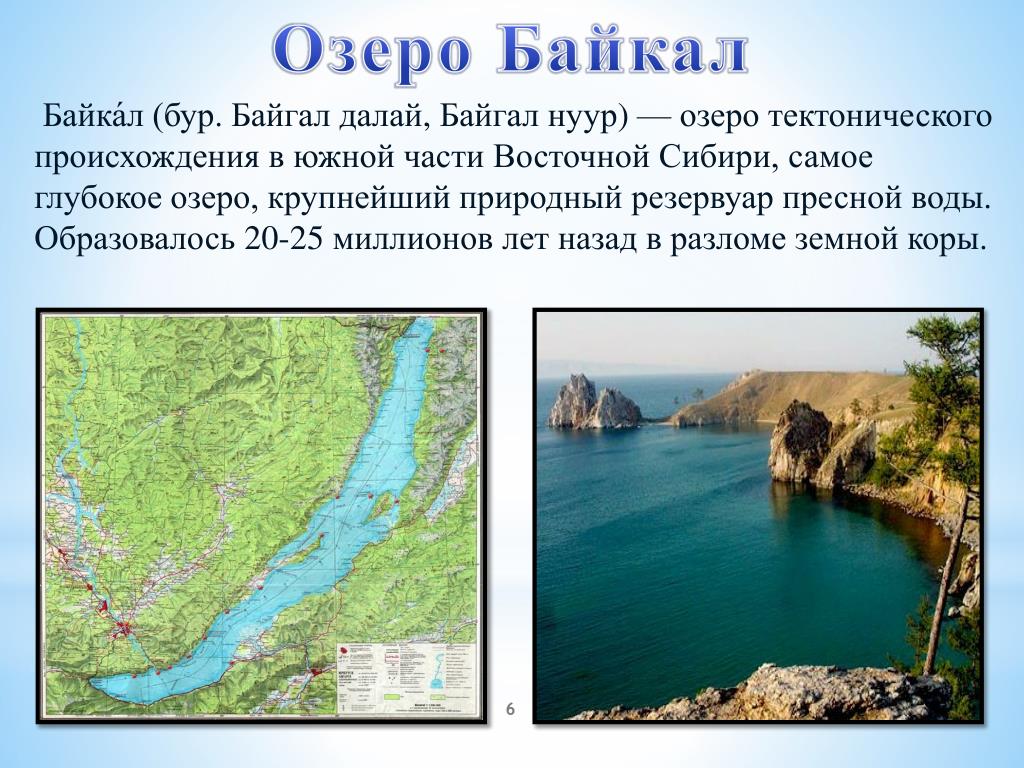 Красноярское озеро происхождение